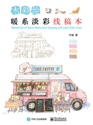cover image of 暖系淡彩线稿本